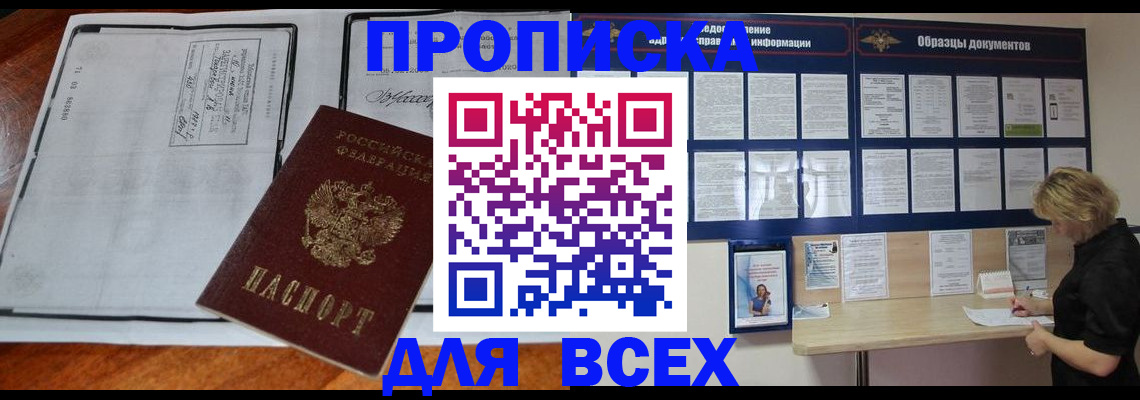 прописка поиск в Ясногорске