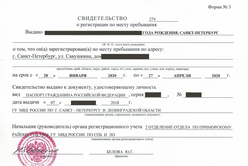 временная регистрация в Ясногорске